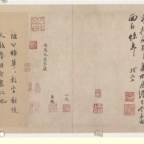尺牍纸本4