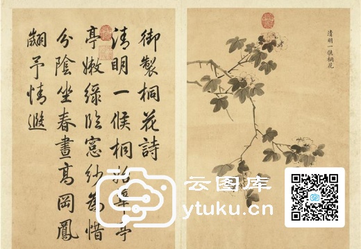 墨妙珠林(子册)·二十四番花信风图(余省绘)