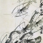 群虾图右字