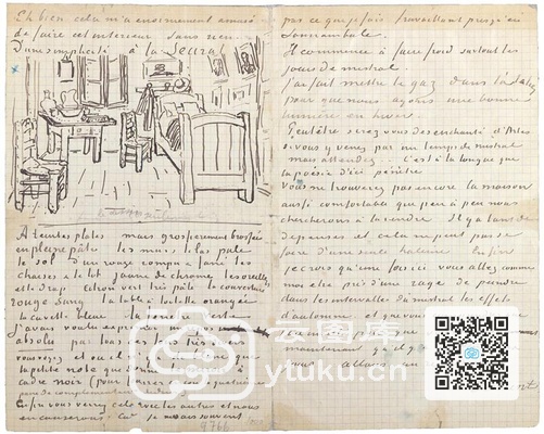 致保罗·高更的亲笔签名信（1888年10月17日）