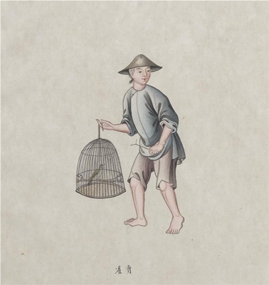清末各样人物图册(辑1)-246