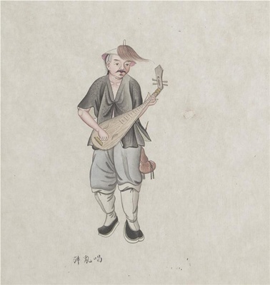 清末各样人物图册(辑1)-319