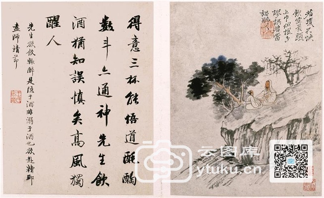 陶渊明诗意图册-3 若复不快饮，恐负头上巾。但恨多谬误，君当恕醉