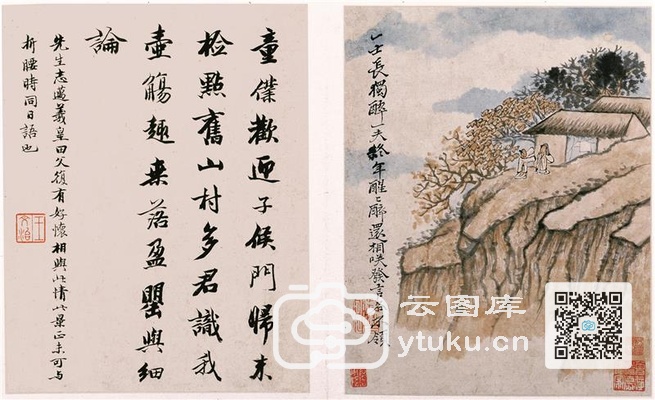 陶渊明诗意图册-1 一士常独醉，一夫终年醒。醒醉还相笑，发言各不