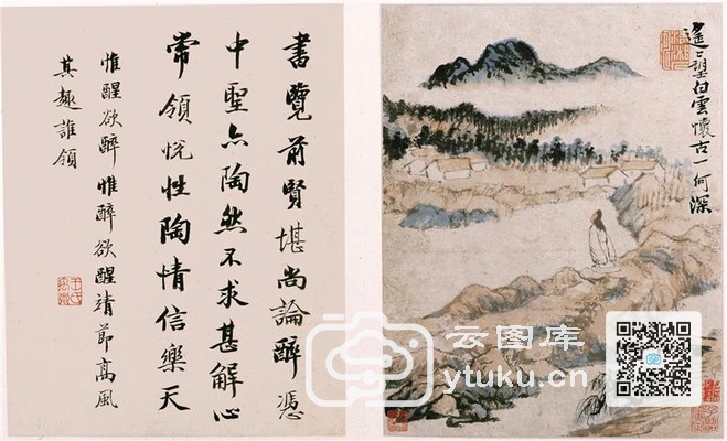 陶渊明诗意图册-6 遥遥望白云，怀古一何深。