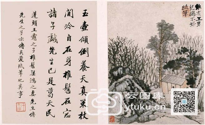陶渊明诗意图册-9 虽有五男儿，总不好纸笔。