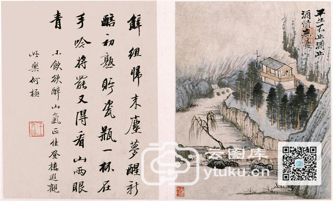 陶渊明诗意图册-7 平生不止酒，止酒情无喜。