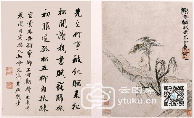 陶渊明诗意图册-8 饥来驱我去，不知竟何之。