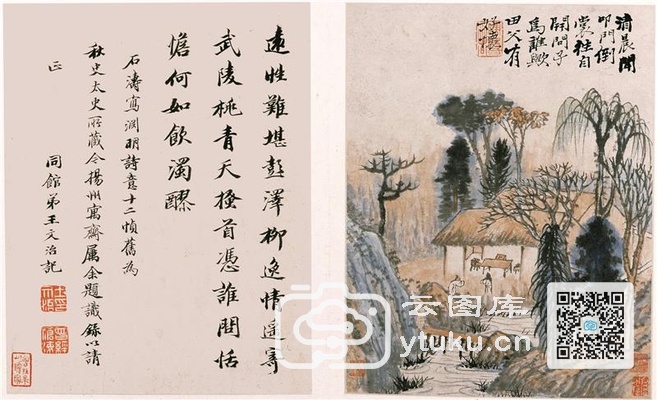 陶渊明诗意图册-12 清晨闻叩门，倒裳往自开。问子为谁欤，田父有