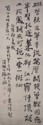 Poem Concerning a Wanli Era Impe