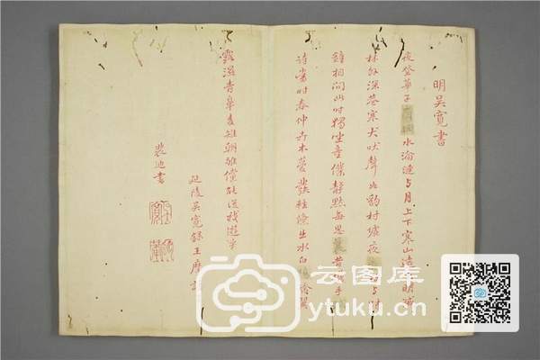 御赐三希堂法帖 (2 4 6册)- (53)