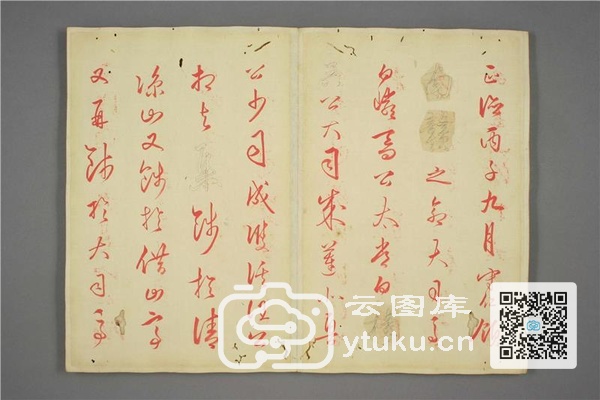 御赐三希堂法帖 (2 4 6册)- (58)