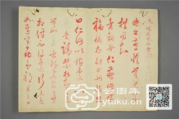 御赐三希堂法帖 (2 4 6册)- (56)