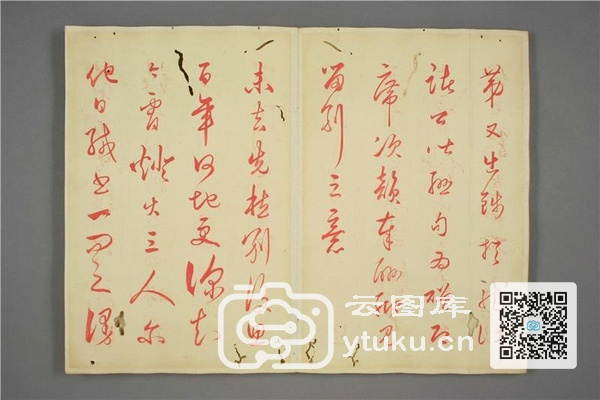 御赐三希堂法帖 (2 4 6册)- (59)