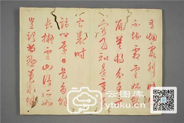 御赐三希堂法帖 (2 4 6册)- (60)