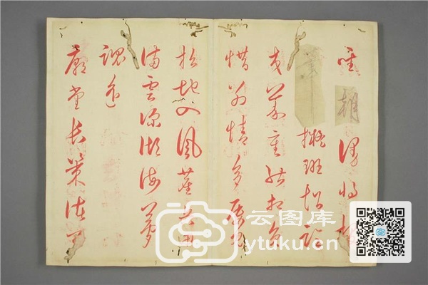 御赐三希堂法帖 (2 4 6册)- (63)