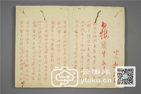 御赐三希堂法帖 (2 4 6册)- (66)