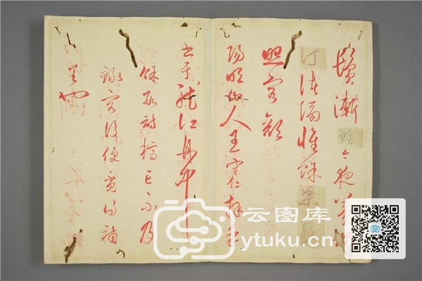 御赐三希堂法帖 (2 4 6册)- (65)
