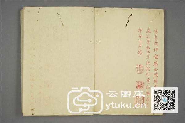 御赐三希堂法帖 (2 4 6册)- (67)