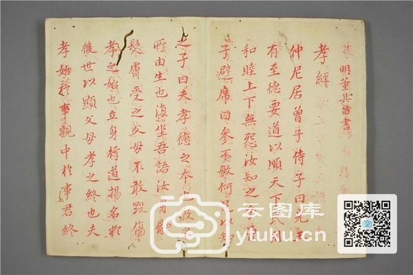 御赐三希堂法帖 (2 4 6册)- (72)