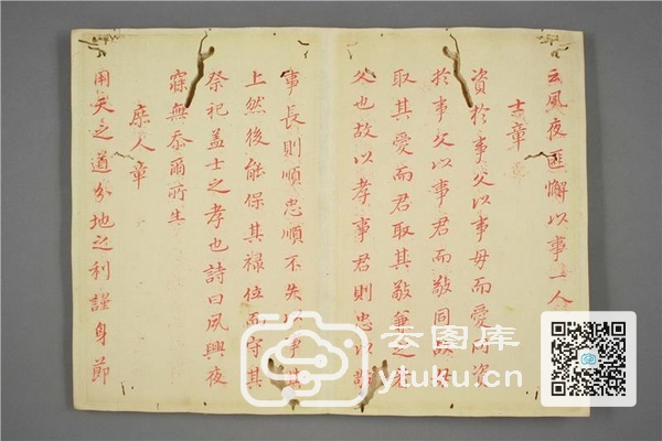御赐三希堂法帖 (2 4 6册)- (75)