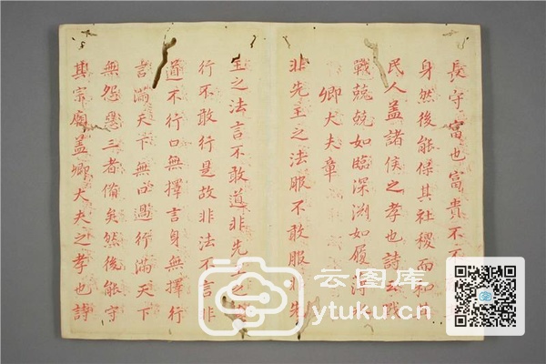 御赐三希堂法帖 (2 4 6册)- (74)