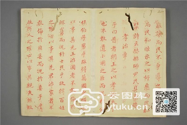 御赐三希堂法帖 (2 4 6册)- (77)