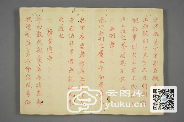 御赐三希堂法帖 (2 4 6册)- (81)