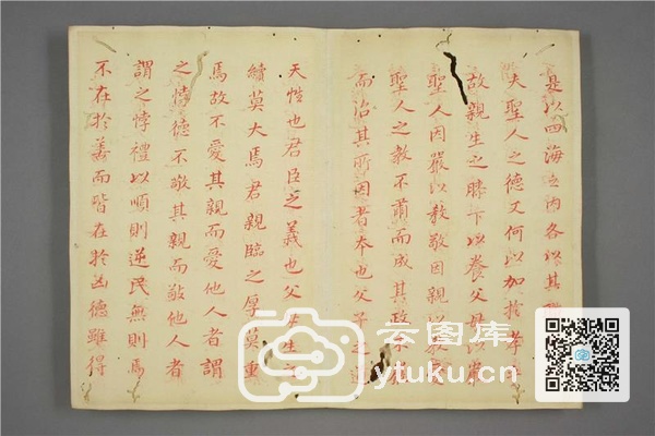 御赐三希堂法帖 (2 4 6册)- (79)