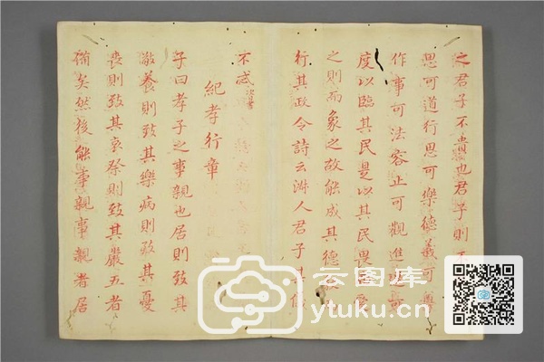 御赐三希堂法帖 (2 4 6册)- (80)