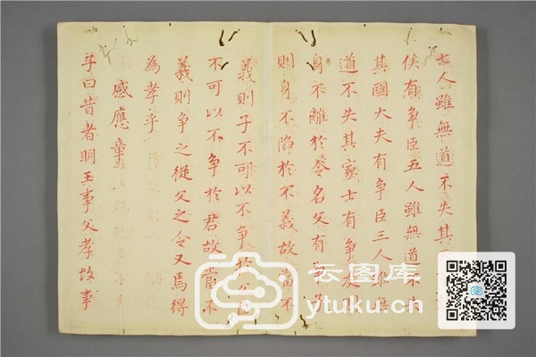 御赐三希堂法帖 (2 4 6册)- (84)