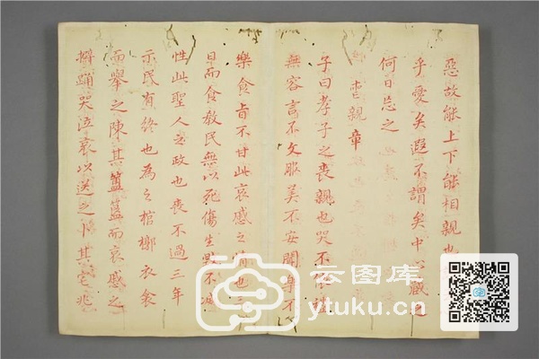 御赐三希堂法帖 (2 4 6册)- (86)