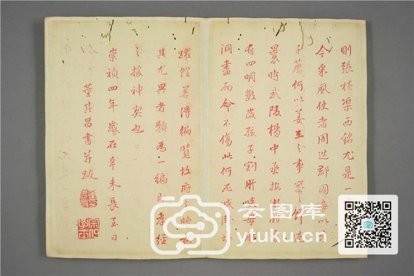 御赐三希堂法帖 (2 4 6册)- (88)