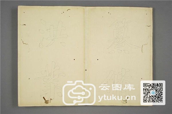 御赐三希堂法帖 (2 4 6册)- (92)