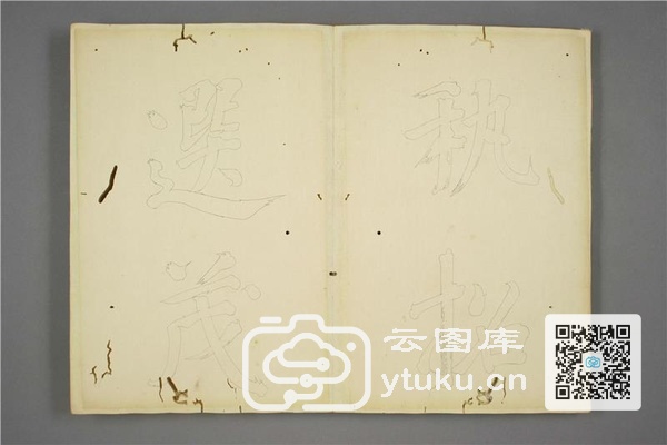 御赐三希堂法帖 (2 4 6册)- (94)
