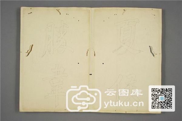 御赐三希堂法帖 (2 4 6册)- (97)