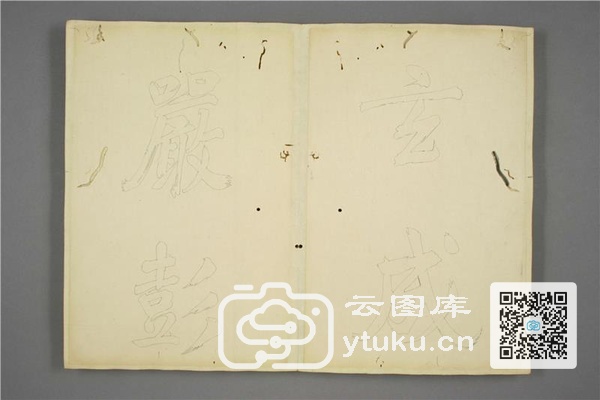 御赐三希堂法帖 (2 4 6册)- (98)