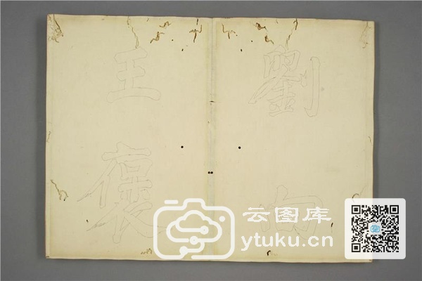 御赐三希堂法帖 (2 4 6册)- (101)