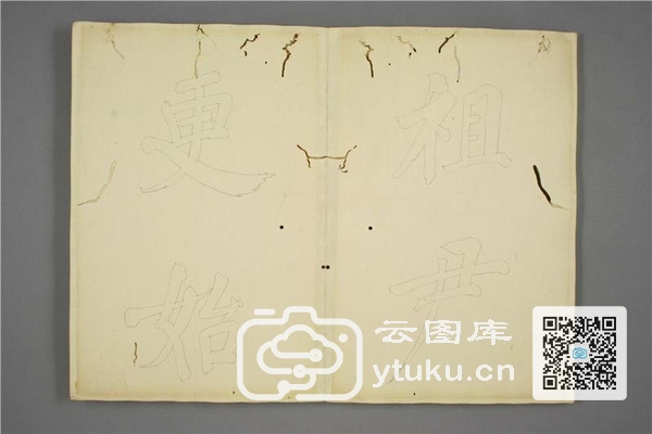 御赐三希堂法帖 (2 4 6册)- (99)