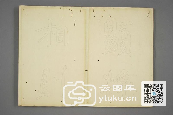 御赐三希堂法帖 (2 4 6册)- (103)