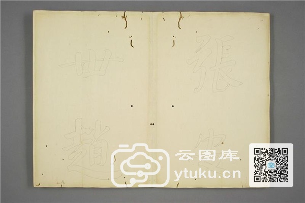 御赐三希堂法帖 (2 4 6册)- (104)