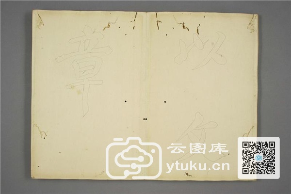 御赐三希堂法帖 (2 4 6册)- (102)