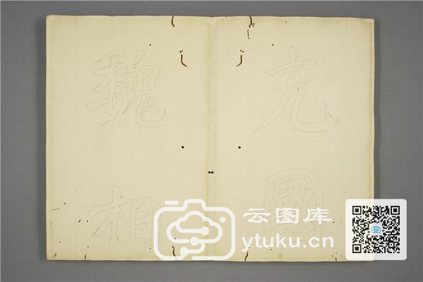 御赐三希堂法帖 (2 4 6册)- (105)