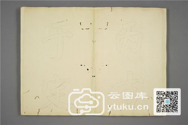 御赐三希堂法帖 (2 4 6册)- (106)