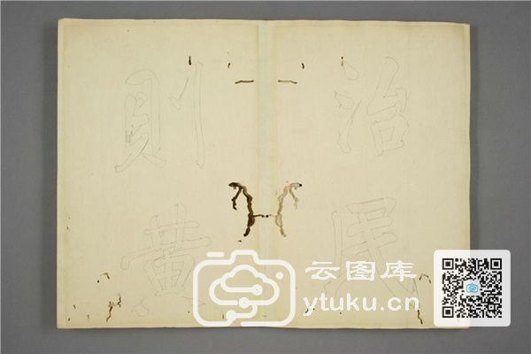 御赐三希堂法帖 (2 4 6册)- (108)