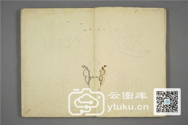 御赐三希堂法帖 (2 4 6册)- (110)