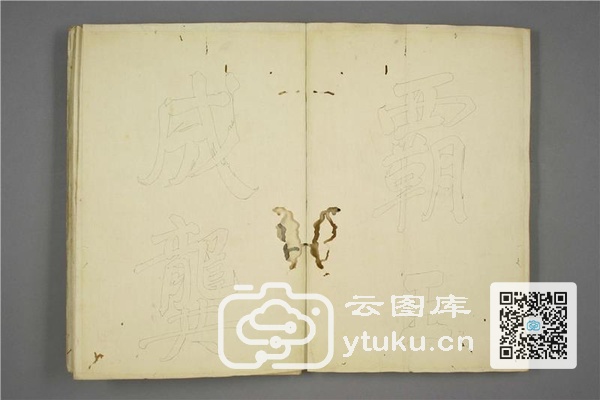 御赐三希堂法帖 (2 4 6册)- (109)