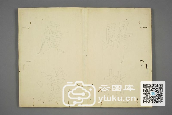 御赐三希堂法帖 (2 4 6册)- (115)