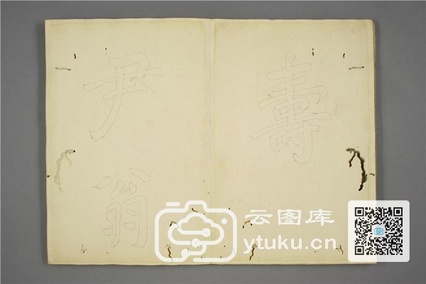 御赐三希堂法帖 (2 4 6册)- (114)
