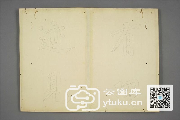 御赐三希堂法帖 (2 4 6册)- (118)